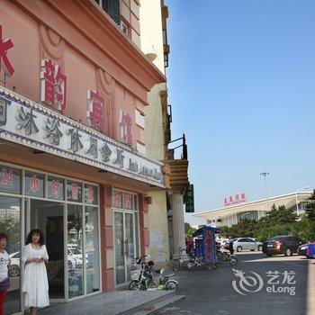 北戴河水韵宾馆酒店提供图片