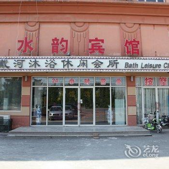 北戴河水韵宾馆酒店提供图片