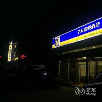 7天连锁酒店(石家庄正定机场店)酒店提供图片