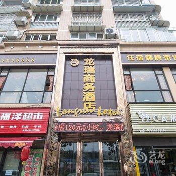 南充龙瑞商务酒店酒店提供图片