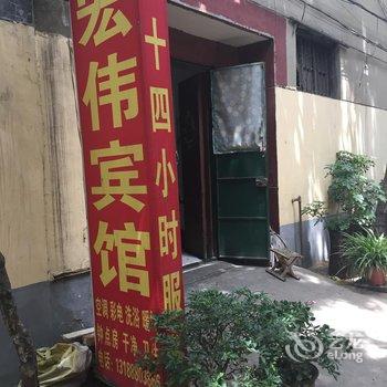 济宁宏伟宾馆酒店提供图片