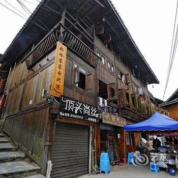 西江黔岭农家客栈酒店提供图片