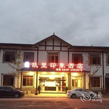 广安故里印象酒店酒店提供图片