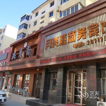 阜新月亮湾商务宾馆酒店提供图片