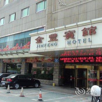 铜陵金丰宾馆酒店提供图片