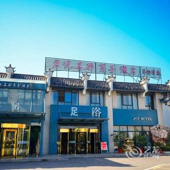 徐州君悦名都商务酒店酒店提供图片