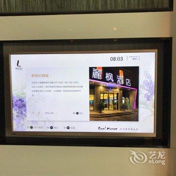 麗枫酒店(乌鲁木齐高铁万达广场店)用户上传图片