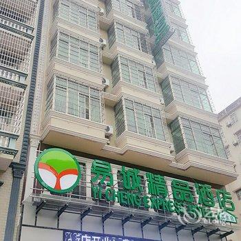 东兴易诚精品酒店酒店提供图片