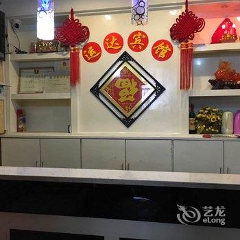 奉节运达宾馆酒店提供图片