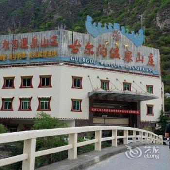 理县古尔沟温泉山庄酒店提供图片