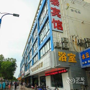 兴化恒泰主题酒店酒店提供图片