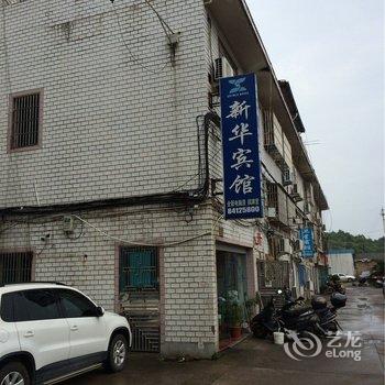 浦江新华宾馆酒店提供图片