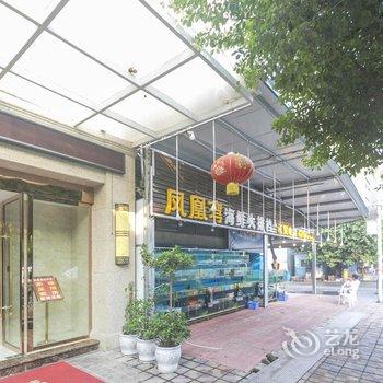 重庆凤凰酒店酒店提供图片