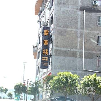 重庆云阳县清水乡家客栈酒店提供图片