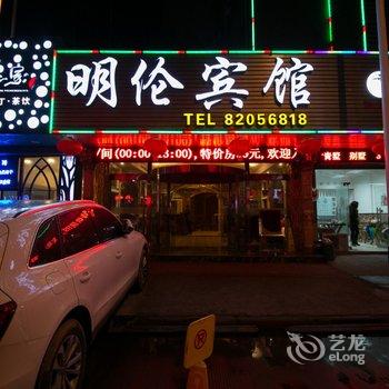 金华明伦宾馆酒店提供图片