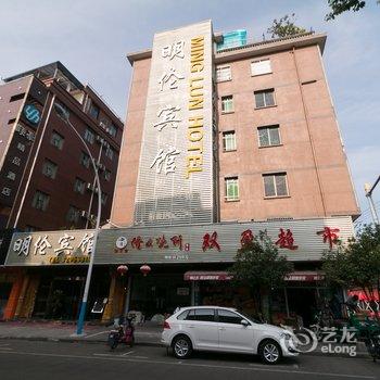 金华明伦宾馆酒店提供图片