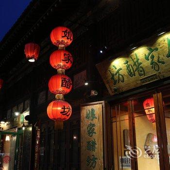 晋中平遥龙跃客栈酒店提供图片