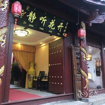 丽江古城宫庭别院客栈酒店提供图片