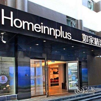 如家精选酒店(海口海秀中路华侨中学店)酒店提供图片