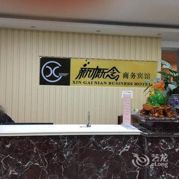 镇江新概念商务宾馆酒店提供图片