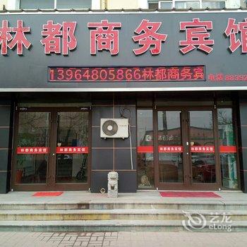 青岛平度市林都商务宾馆酒店提供图片