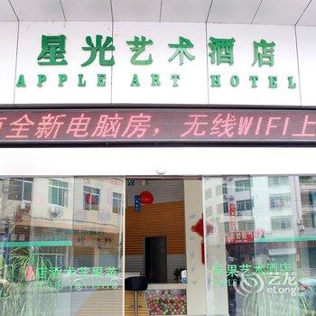 清远连州星光旅社酒店提供图片