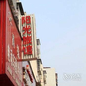 益阳阳光旅馆酒店提供图片