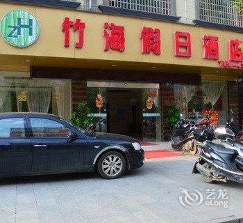 耒阳竹海假日酒店酒店提供图片