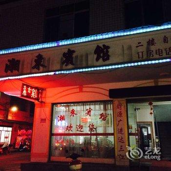 攸县湘东宾馆酒店提供图片