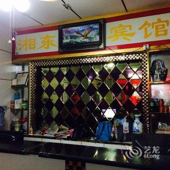 攸县湘东宾馆酒店提供图片