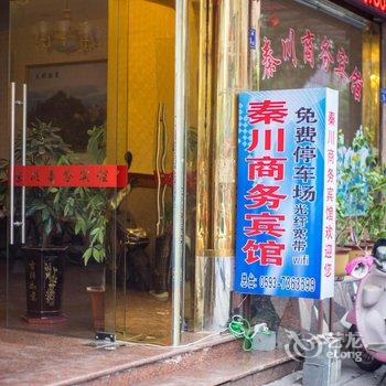 福鼎太姥山泰川商务宾馆酒店提供图片