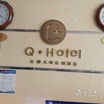 Q+柘城榕湖快捷宾馆酒店提供图片