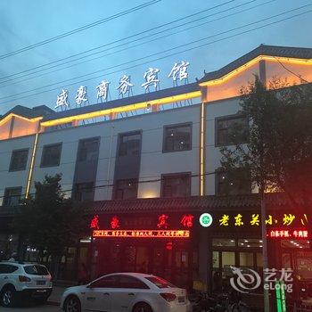 西宁湟中盛豪商务宾馆酒店提供图片