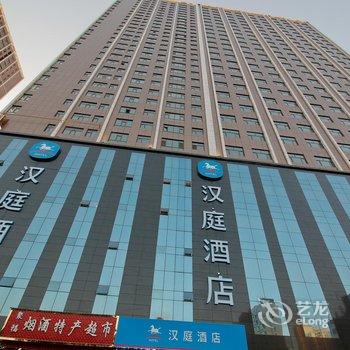 (新品)汉庭酒店(西宁火车站广场店)酒店提供图片