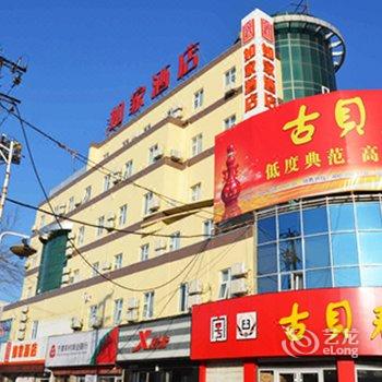 如家快捷酒店(德州宁津中心大街店)酒店提供图片