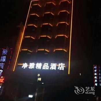 洛阳净雅后院酒店酒店提供图片