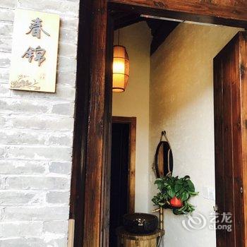 泰州初衷小馆酒店提供图片
