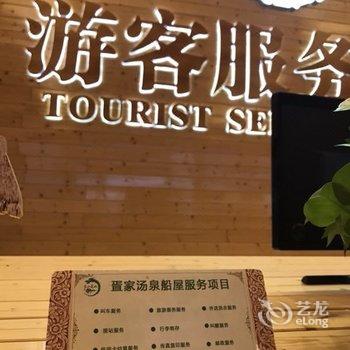 英德九龙小镇生态旅游度假屋(原疍家汤泉船屋)酒店提供图片