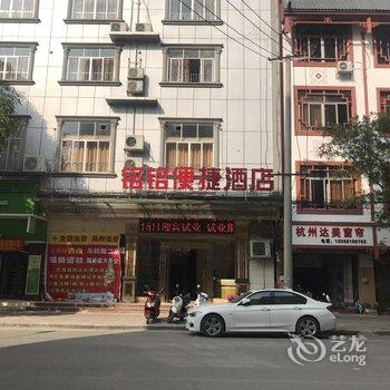 上林铭铭便捷酒店酒店提供图片