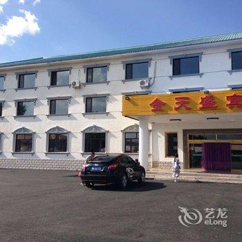 围场塞罕坝金天盛宾馆酒店提供图片