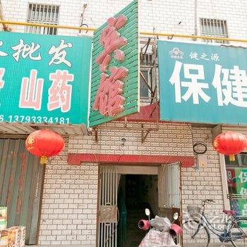 桓台可盈旅社酒店提供图片