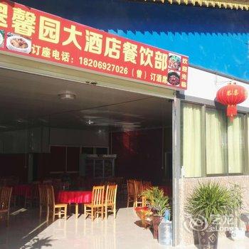 勐腊勐仑翠馨园大酒店酒店提供图片