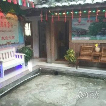 南靖云水谣水风车客栈酒店提供图片