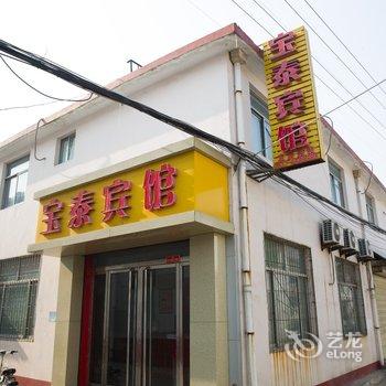 曲阜宝泰宾馆酒店提供图片