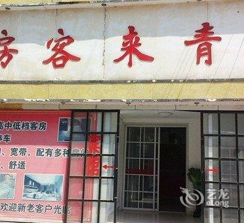 潍坊青来客房酒店提供图片