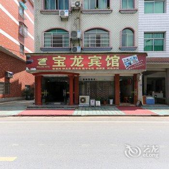 杭州宝龙宾馆酒店提供图片