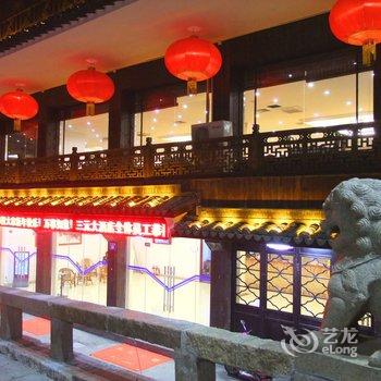 吴江同里三元大酒店酒店提供图片