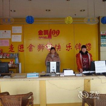 扬州金狮100超市化连锁宾馆酒店提供图片