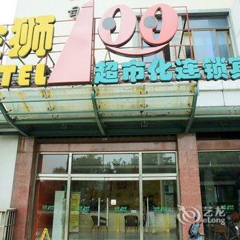 扬州金狮100超市化连锁宾馆酒店提供图片
