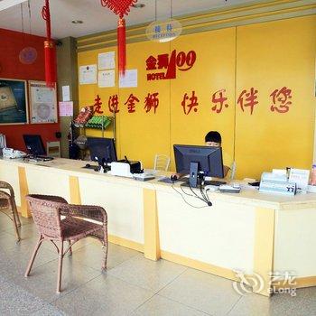 扬州金狮100超市化连锁宾馆酒店提供图片